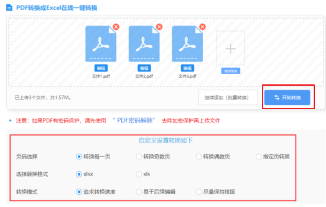 云开app登录入口首页app下载使用讲解 - 开始转换